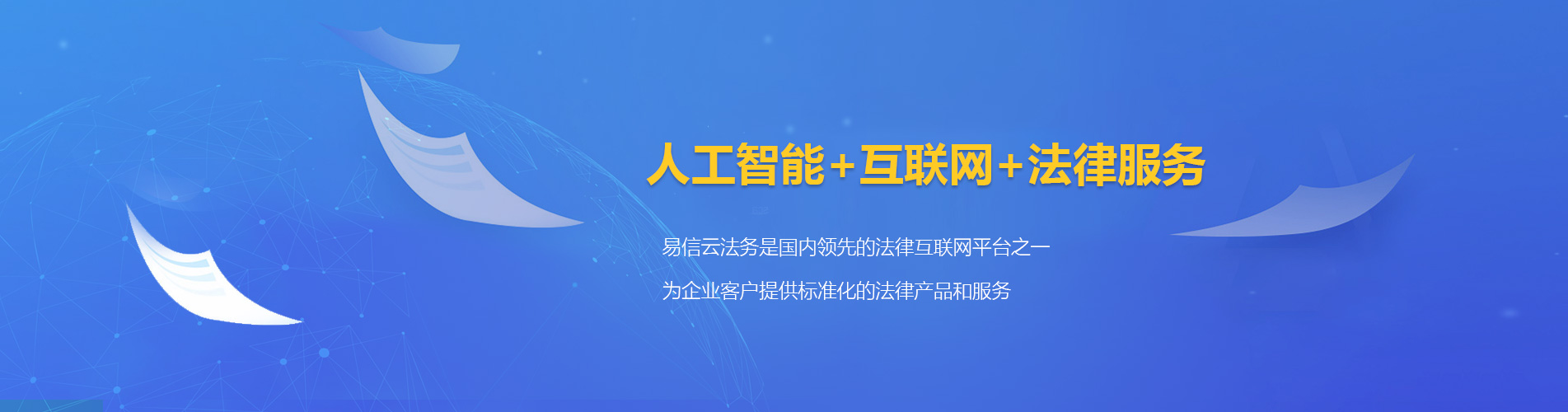和政律师在线咨询